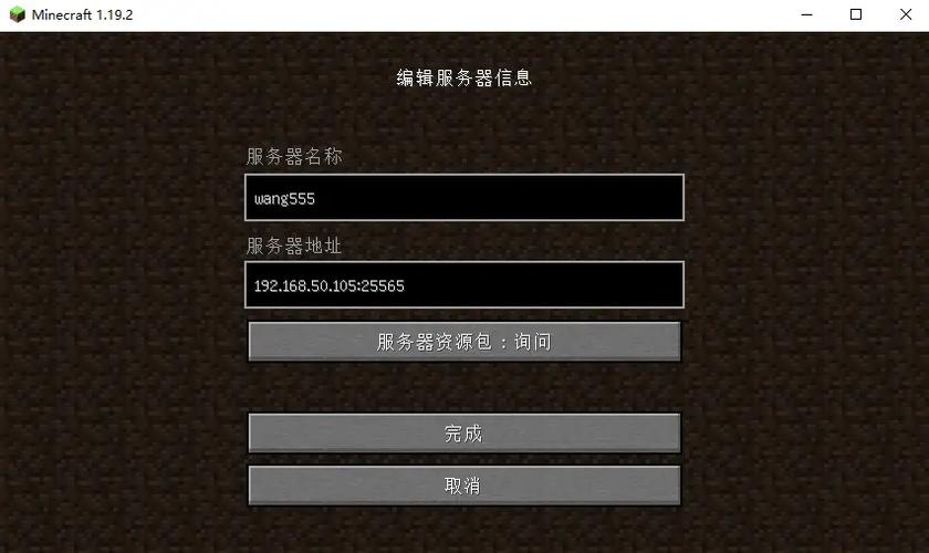 我的世界java服务器推荐缩略图