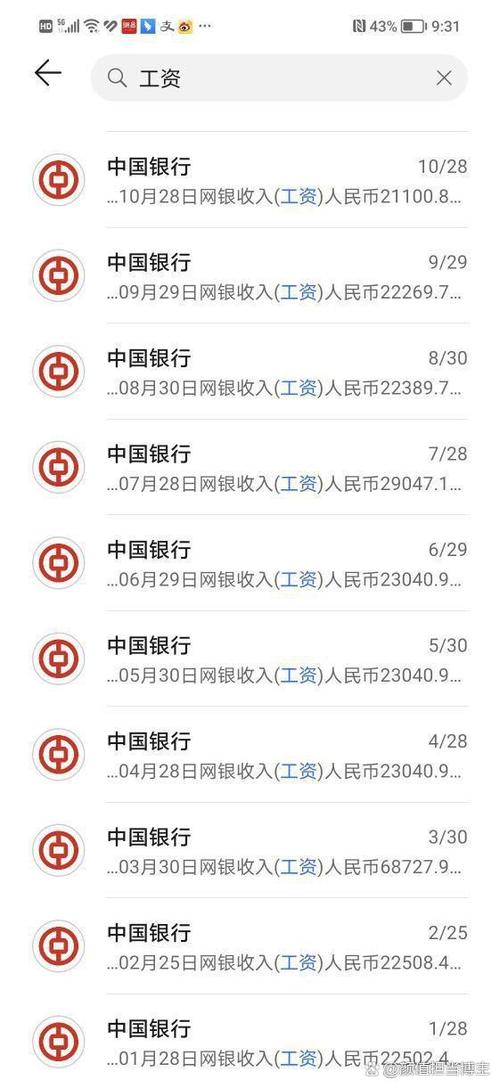13薪一般给多少缩略图