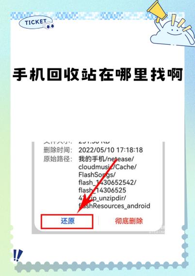 三星手机回收站在哪里打开缩略图