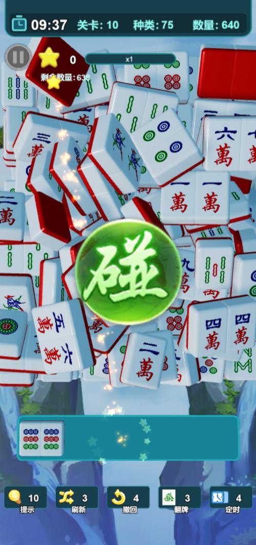 开心麻将对对碰缩略图