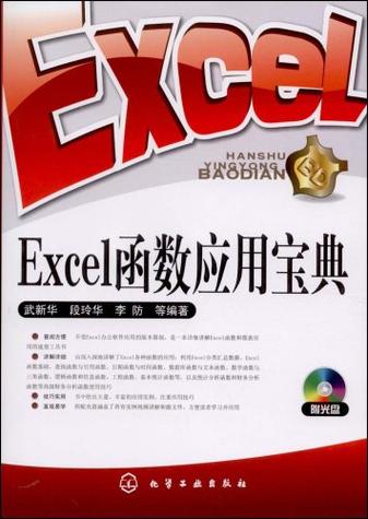 Excel冻结首行和首列的教程缩略图