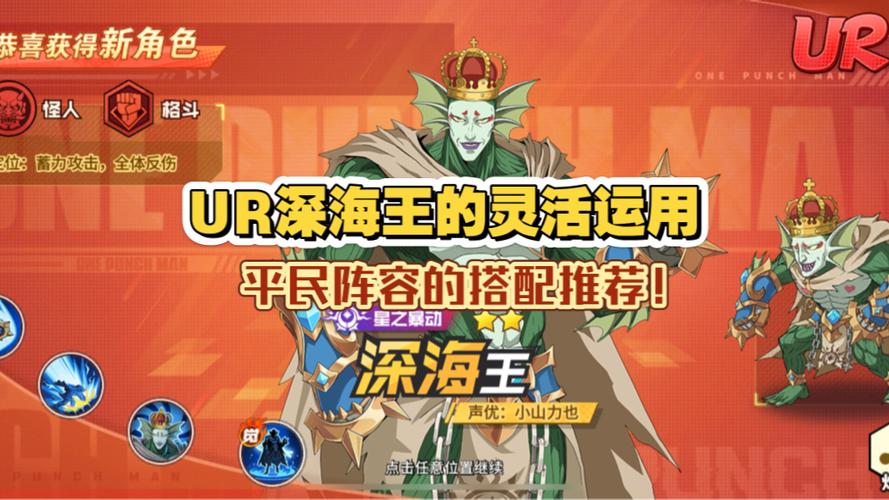 深海王阵容平民搭配游戏截图