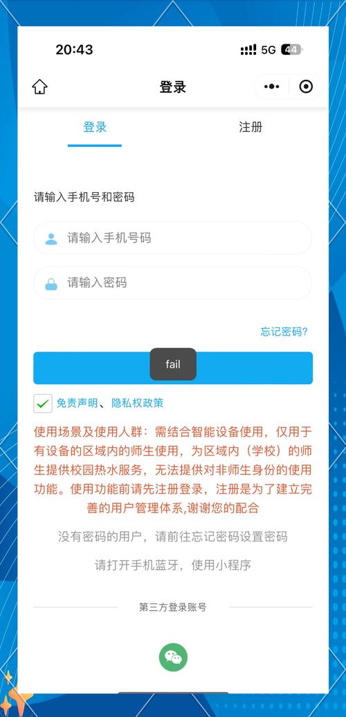趣智校园app官方入口游戏截图