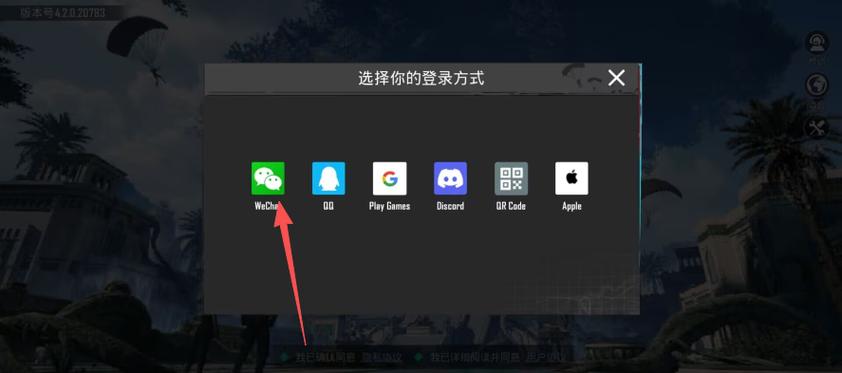 pubg国际服下载安装官方正版缩略图