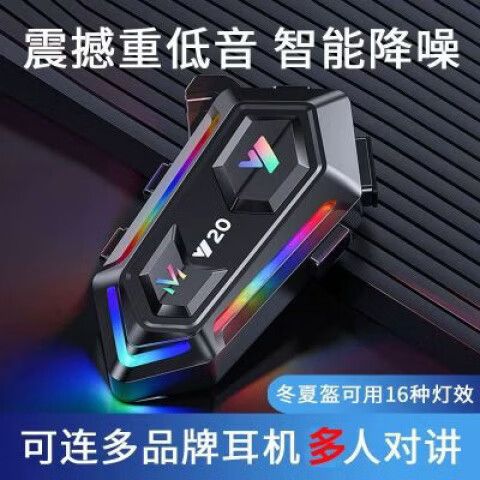 头盔蓝牙耳机品牌排行榜前十名游戏截图