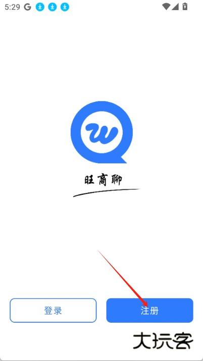 旺旺商聊安卓版游戏截图