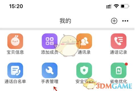叉帕兔APP最新版本更新内容缩略图