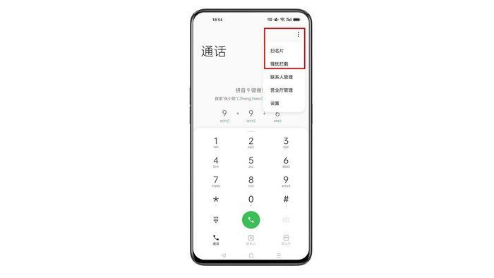 手机号一天可以打多少个陌生号码缩略图