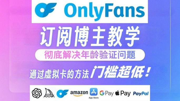 怎么注册OnlyFans账号缩略图