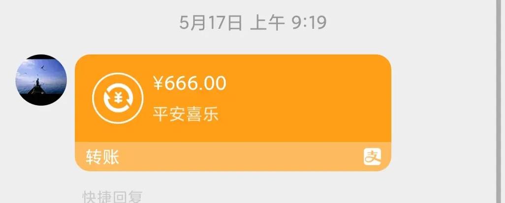 抖音666元红包锦鲤缩略图