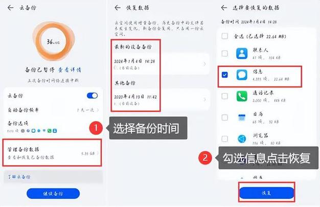 拦截的短信怎么恢复缩略图