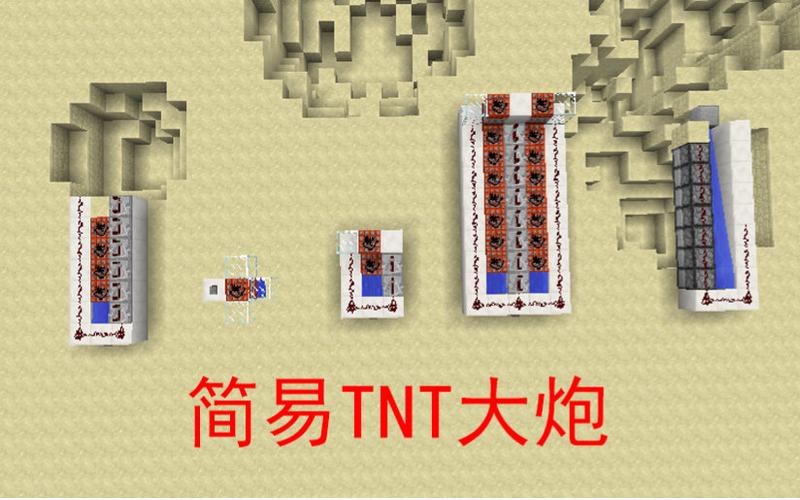 我的世界TNT怎么刷缩略图