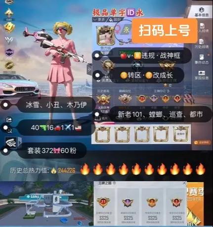 吃鸡主播qq账号和密码