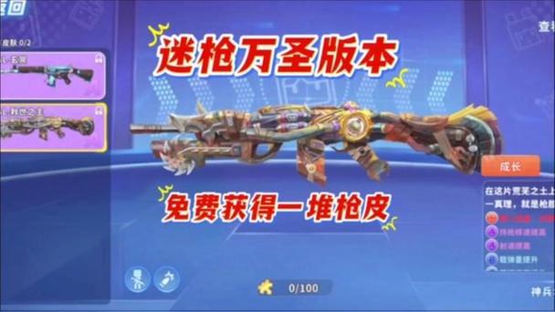 迷你枪战精英AMR星舰狙击枪缩略图