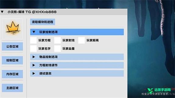 荒野行动辅助软件下载缩略图