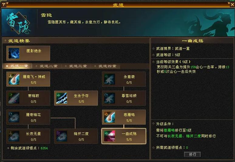 天龙八部游戏名字符号点游戏截图