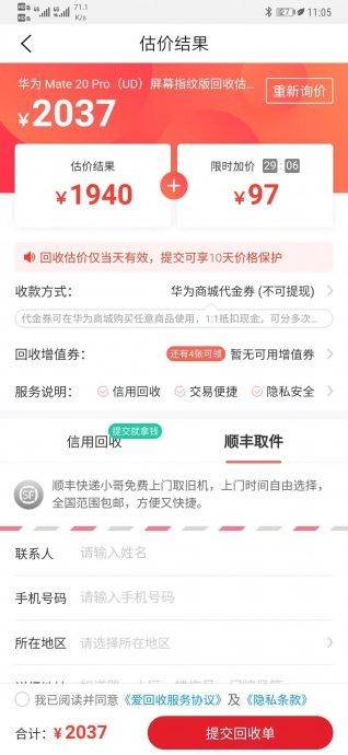 后摄像头玻璃碎了多少钱游戏截图