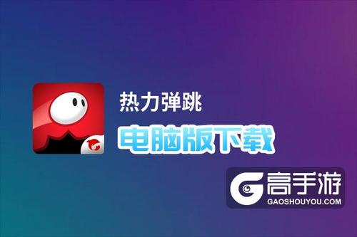 drastic 模拟器缩略图