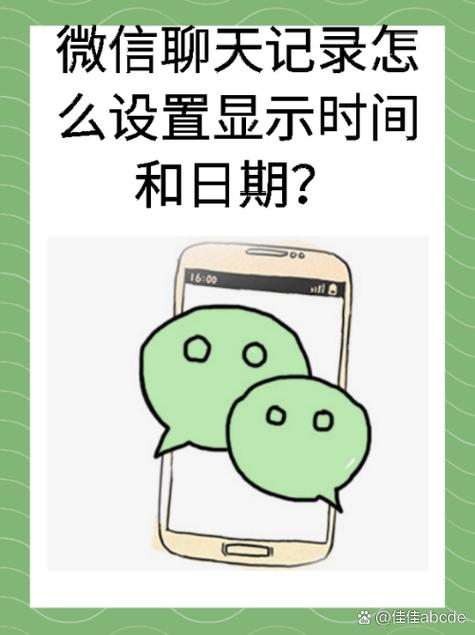 怎么修改微信截图时间游戏截图