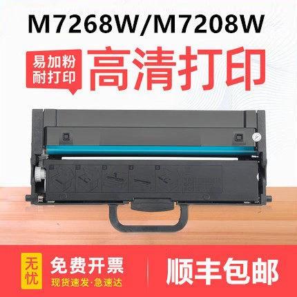 联想m7268w加什么粉缩略图