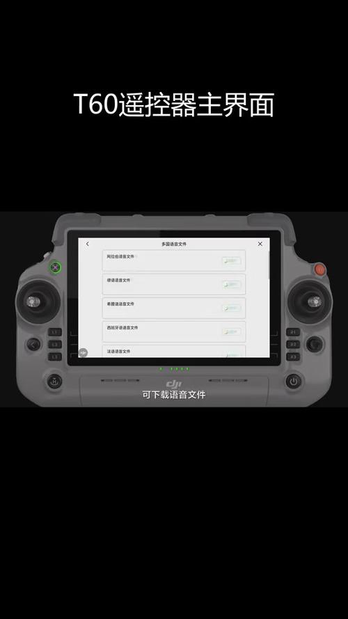 大疆遥控器按键说明缩略图