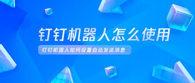 钉钉有定时发送功能吗缩略图
