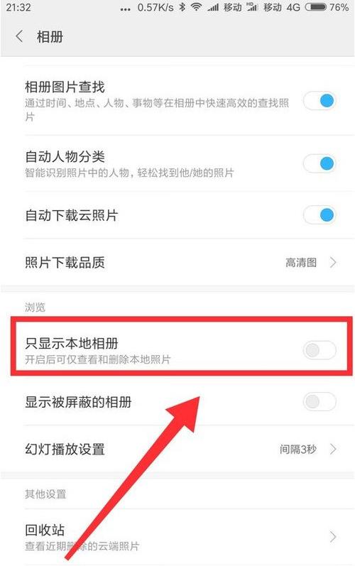 小米手机相册照片突然消失了缩略图