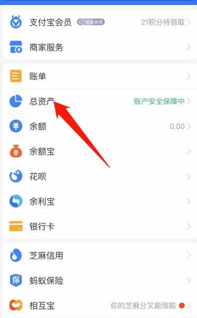 支付宝提现收入规则缩略图