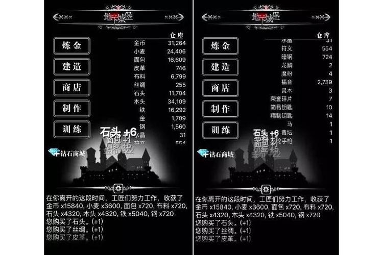 地下城堡1(内置菜单)游戏截图