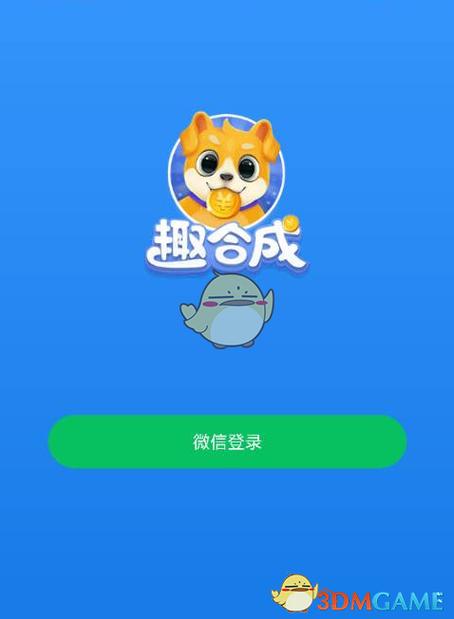 趣合成合成容易吗缩略图