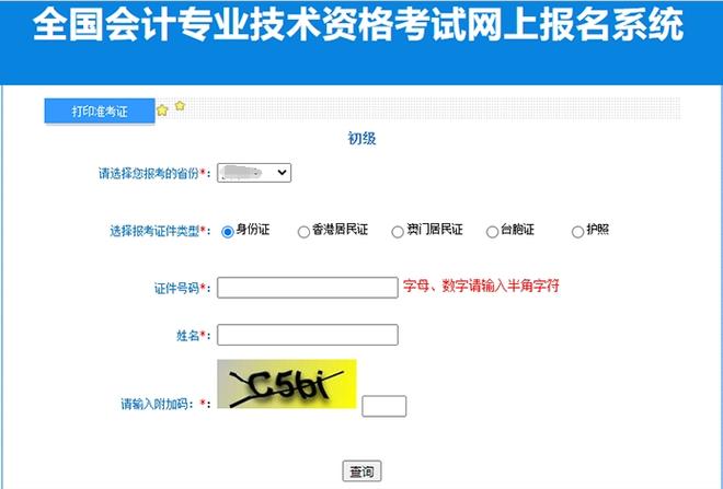 初级会计刷题网站缩略图