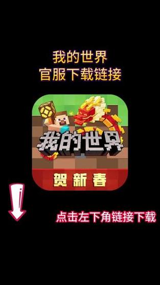 我的世界模拟器手机版下载缩略图