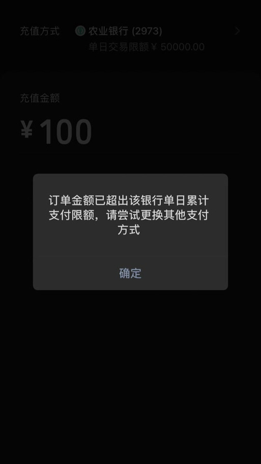 农行卡每日限额多少图标
