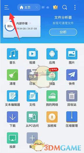 es文件浏览器pro破解版缩略图