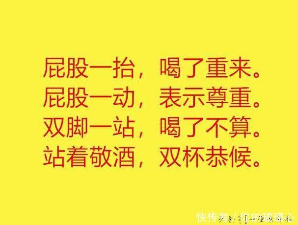 喝酒搞笑押韵顺口溜游戏截图