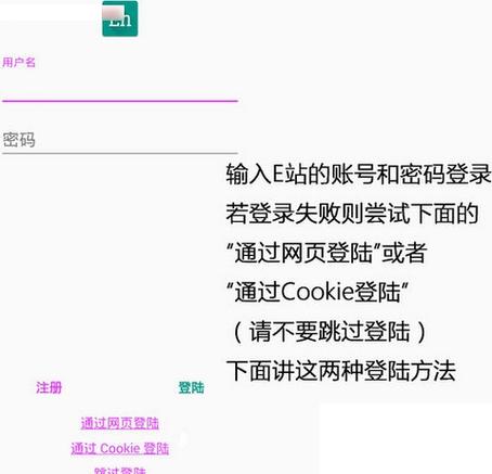 白色E站安卓版图标