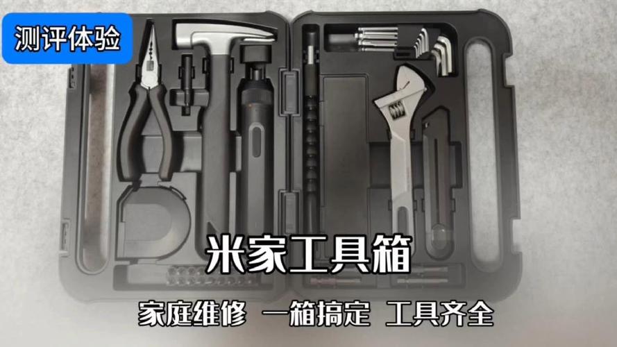 mi工具箱游戏截图