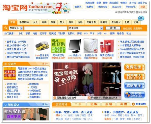 手机淘宝2013老版本缩略图