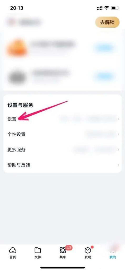 百度网盘密码设置要求缩略图