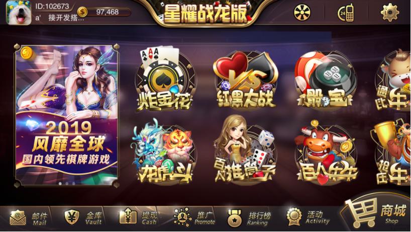2019旧版84棋牌缩略图