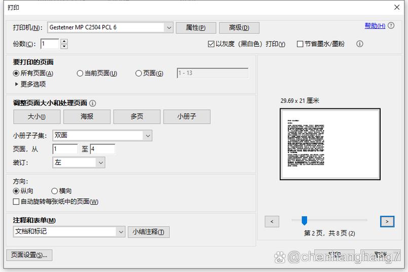双页打印是正反面吗图标
