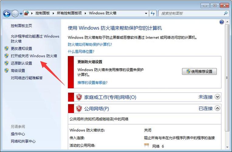 Windows防火墙设置缩略图