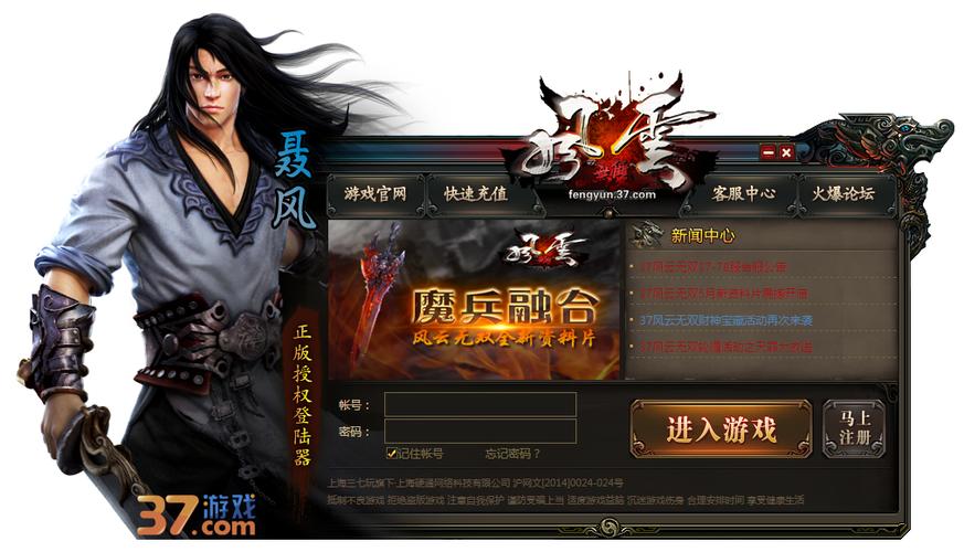 07073风云天下ol登录器缩略图