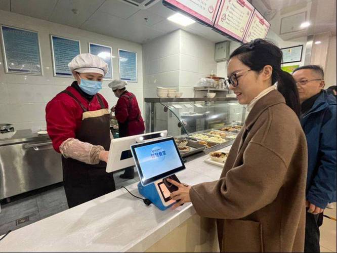 建行智慧食堂充值入口缩略图