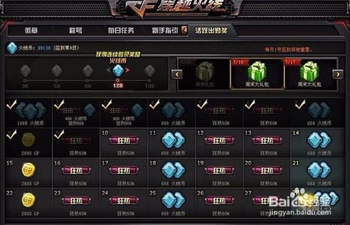 cf好友在哪里看游戏截图