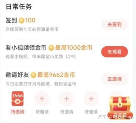 河马剧场看短剧赚钱安全吗缩略图