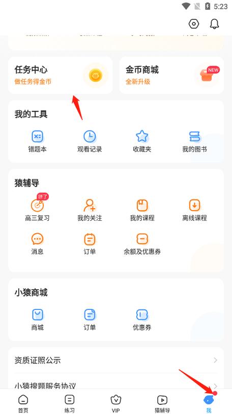 简单搜索答题app缩略图