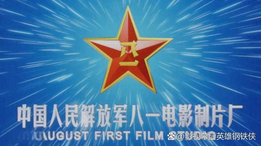 八一影院官方正版缩略图