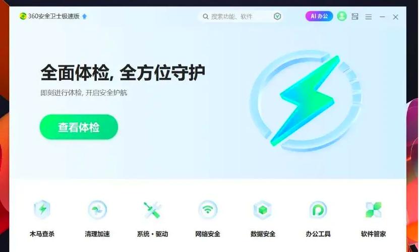 火绒和腾讯管家兼容吗缩略图