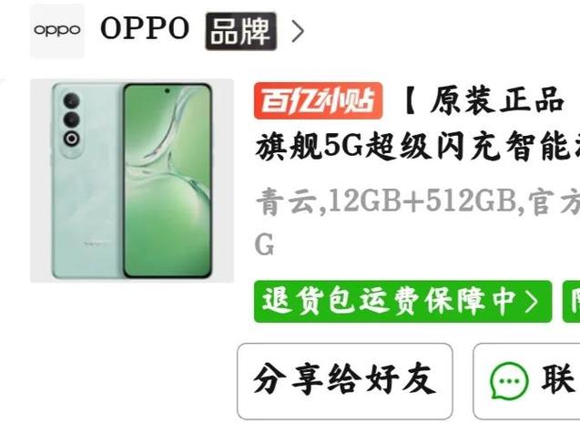 oppo售后验机要钱吗游戏截图